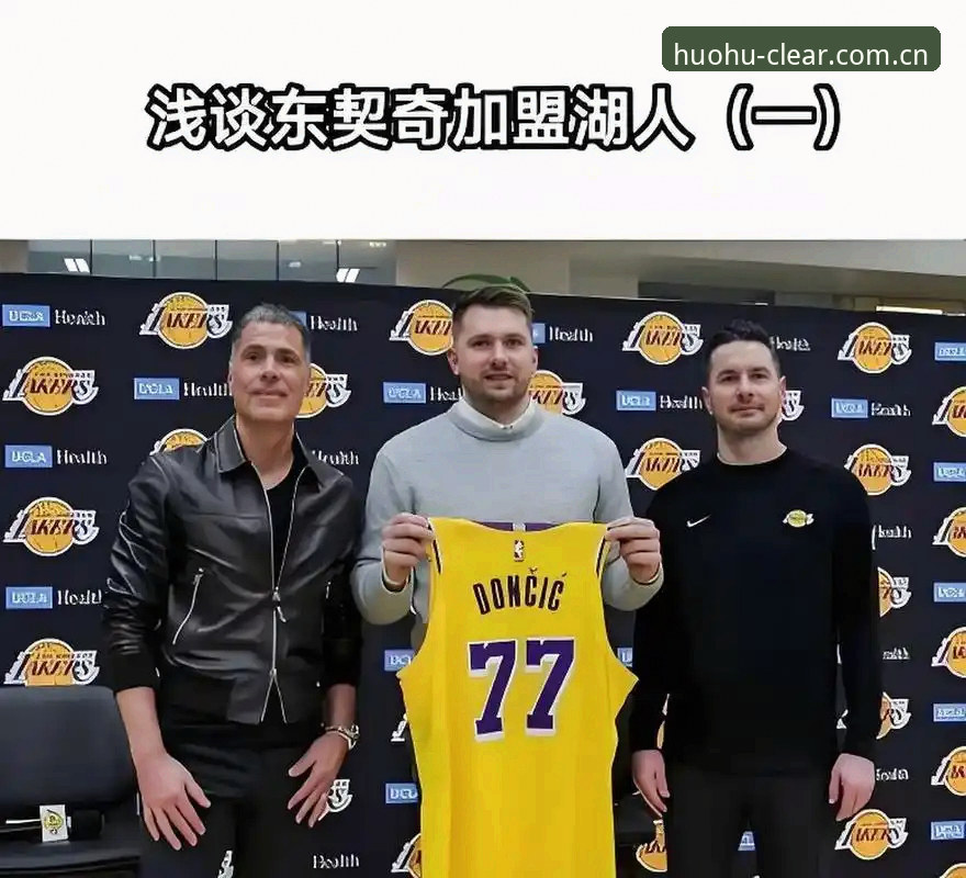 湖人新援分析师详解，东契奇点名前场补强成休赛期头号任务