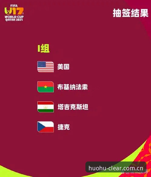 埃及世界杯首胜的战术密码与G组出线形势分析